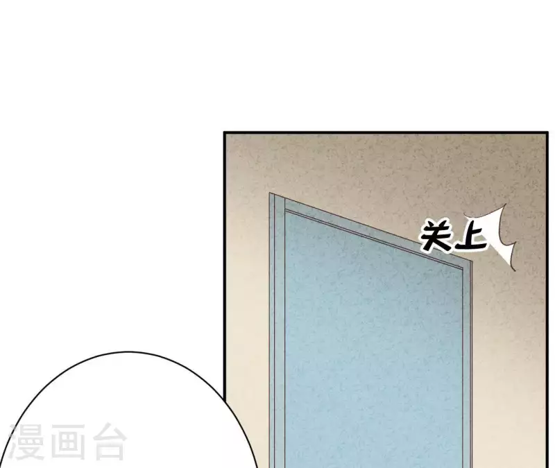 第29话 身份之差 第30页