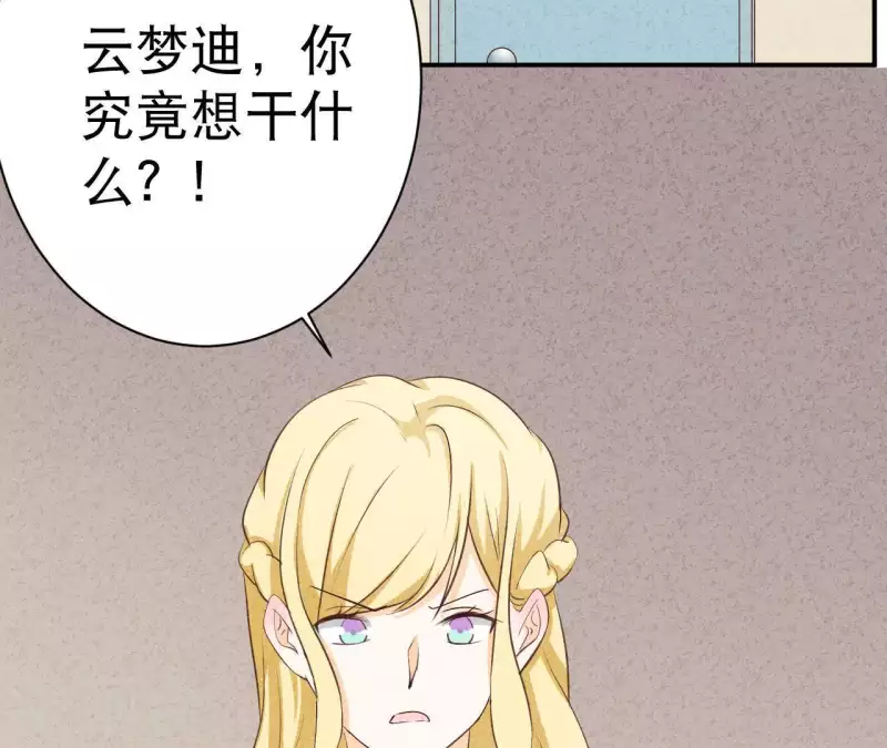 第29话 身份之差 第31页