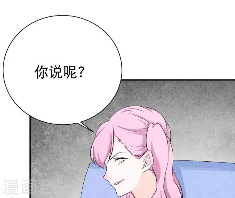 第29话 身份之差 第35页