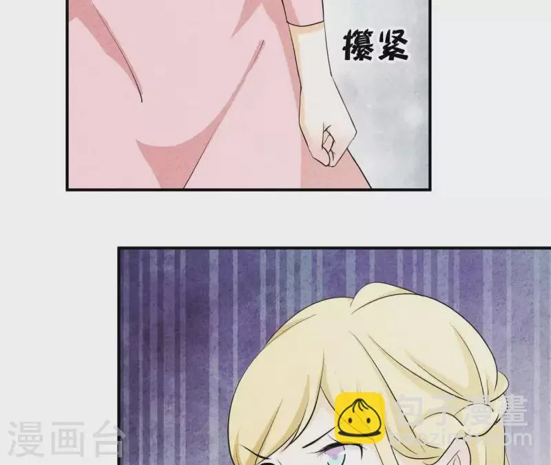 第29话 身份之差 第38页
