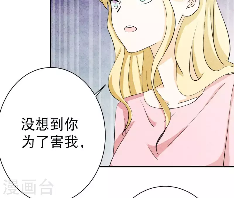 第29话 身份之差 第39页