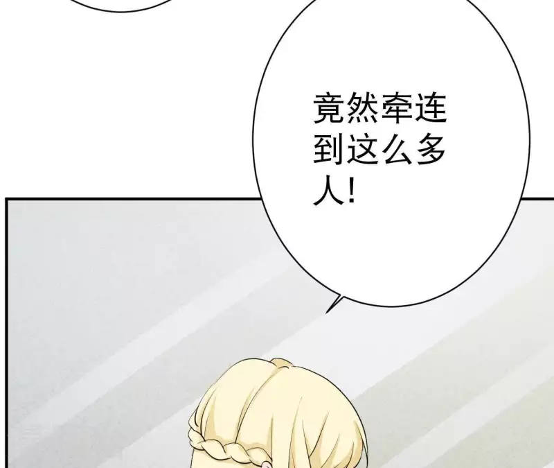 第29话 身份之差 第40页