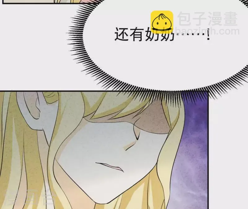 第29话 身份之差 第42页