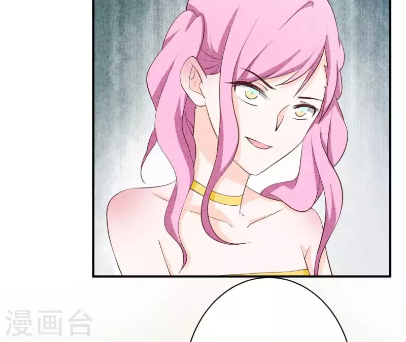 第29话 身份之差 第46页