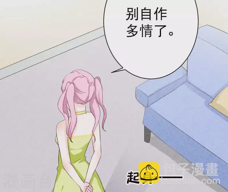第29话 身份之差 第47页