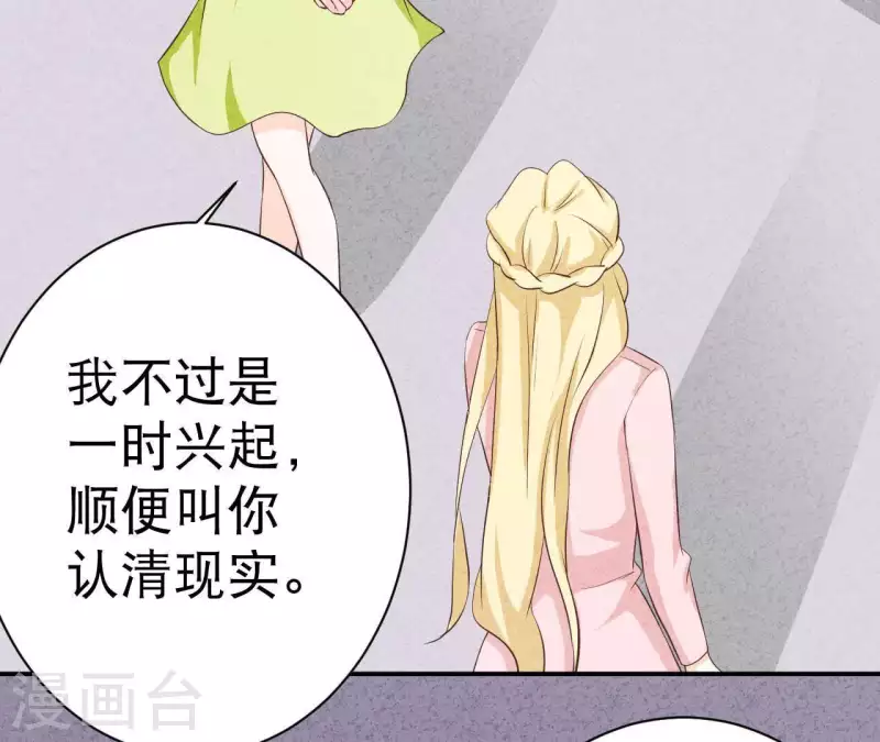 第29话 身份之差 第48页