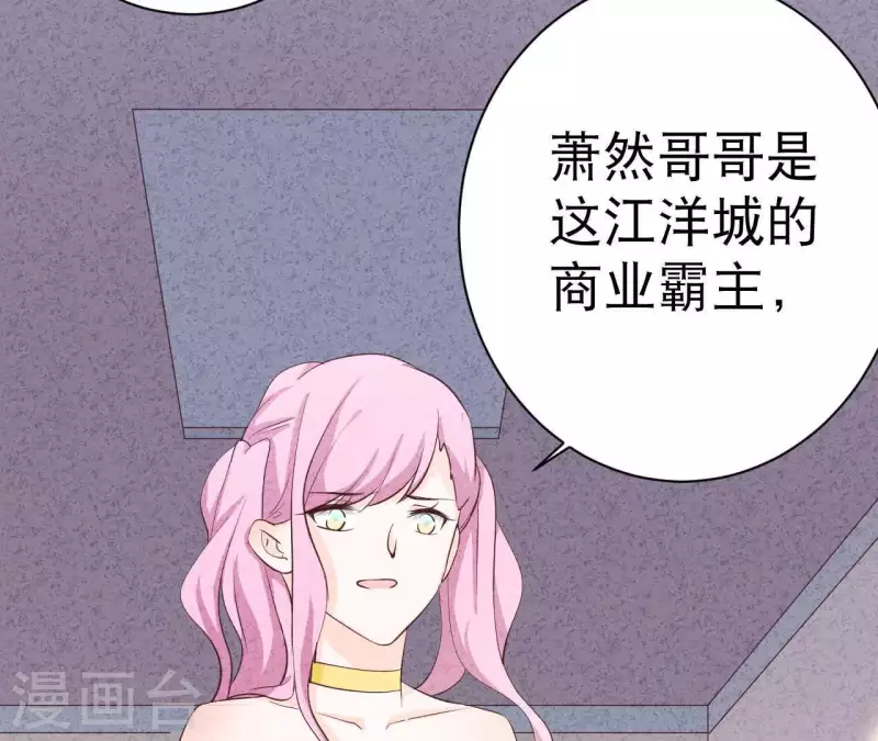 第29话 身份之差 第49页