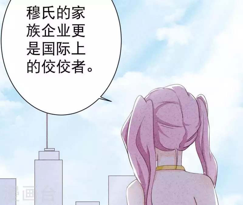 第29话 身份之差 第51页