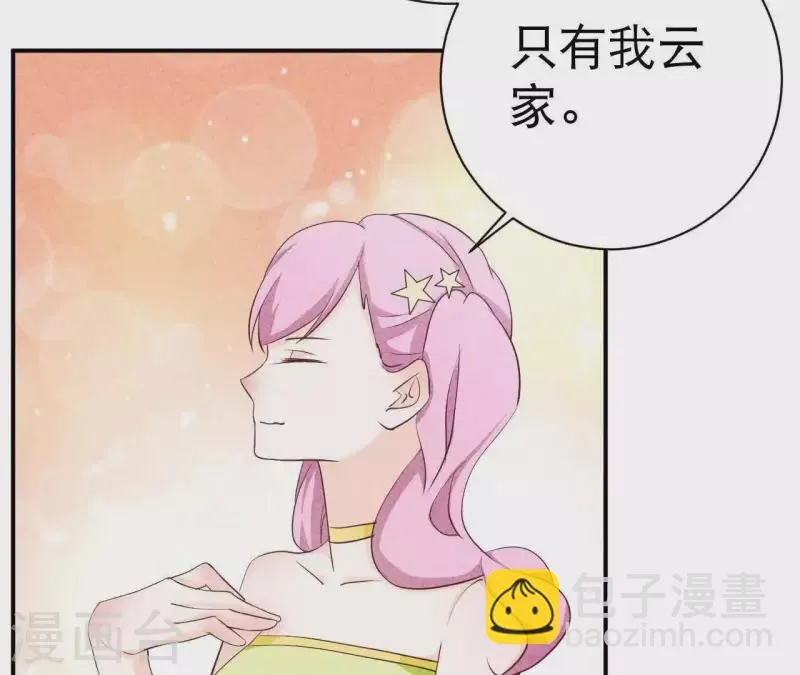 第29话 身份之差 第53页