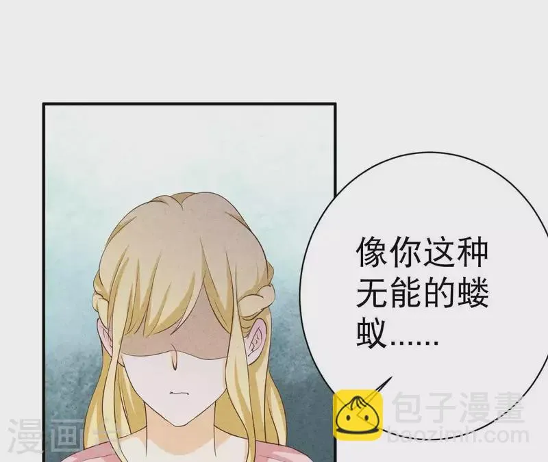第29话 身份之差 第55页