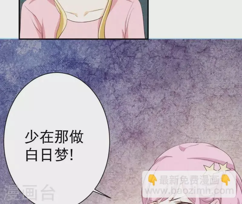 第29话 身份之差 第56页