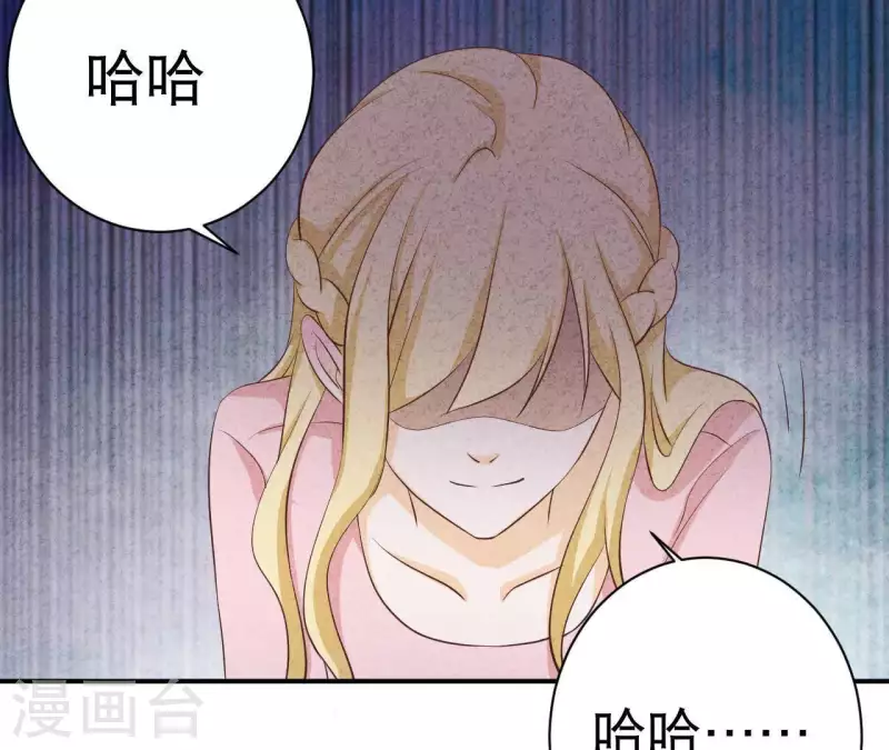 第29话 身份之差 第58页