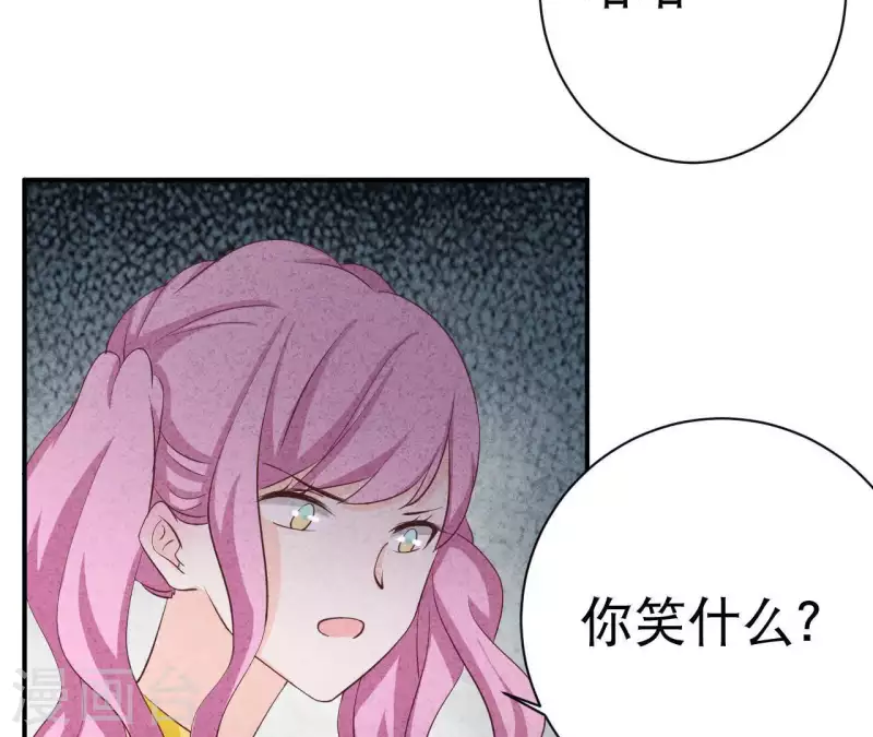 第29话 身份之差 第59页