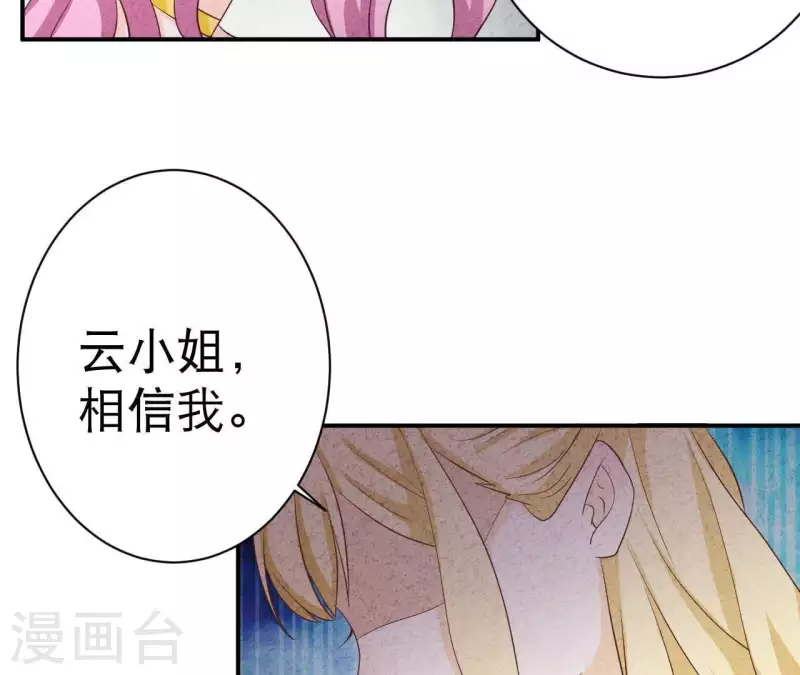 第29话 身份之差 第60页