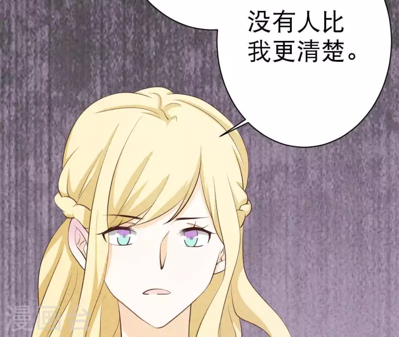 第29话 身份之差 第62页