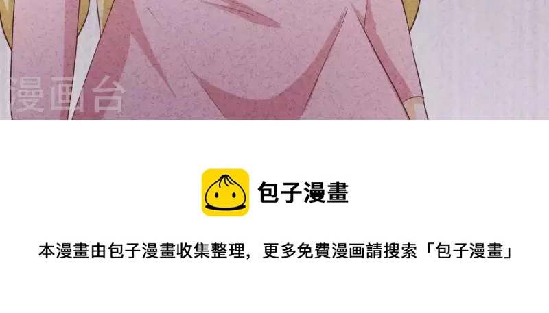 第29话 身份之差 第64页