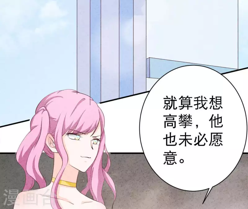 第30话 离开江洋城 第7页