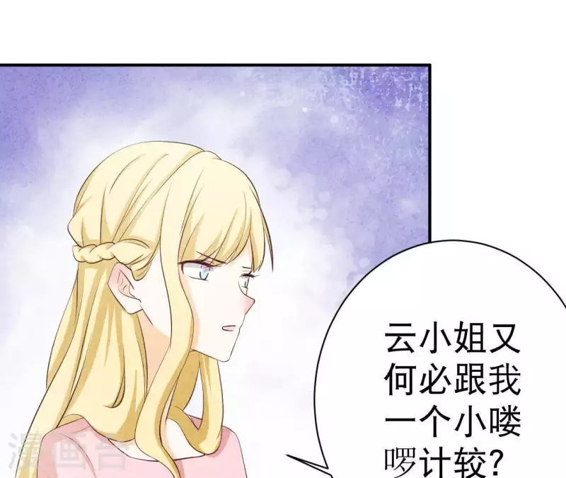 第30话 离开江洋城 第9页