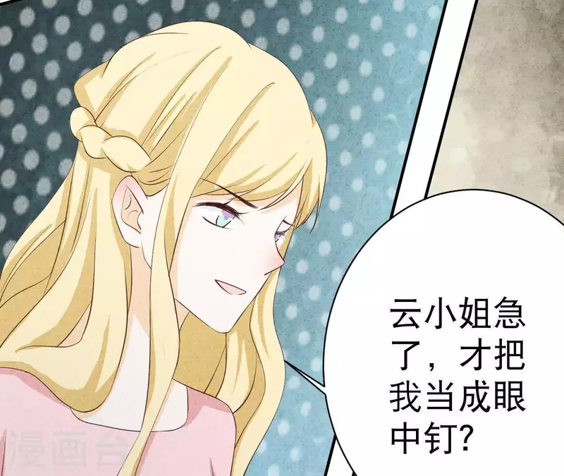 第30话 离开江洋城 第16页