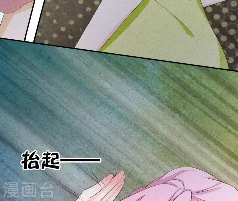 第30话 离开江洋城 第19页