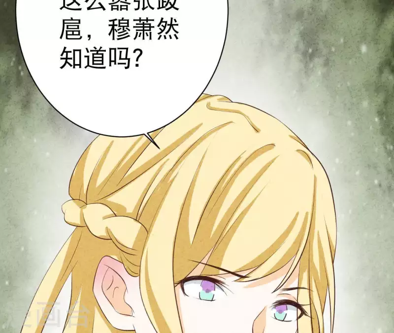 第30话 离开江洋城 第32页