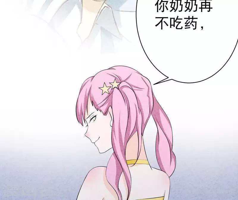 第30话 离开江洋城 第47页