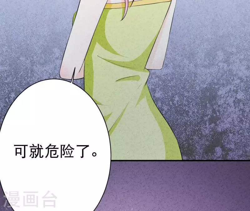 第30话 离开江洋城 第48页