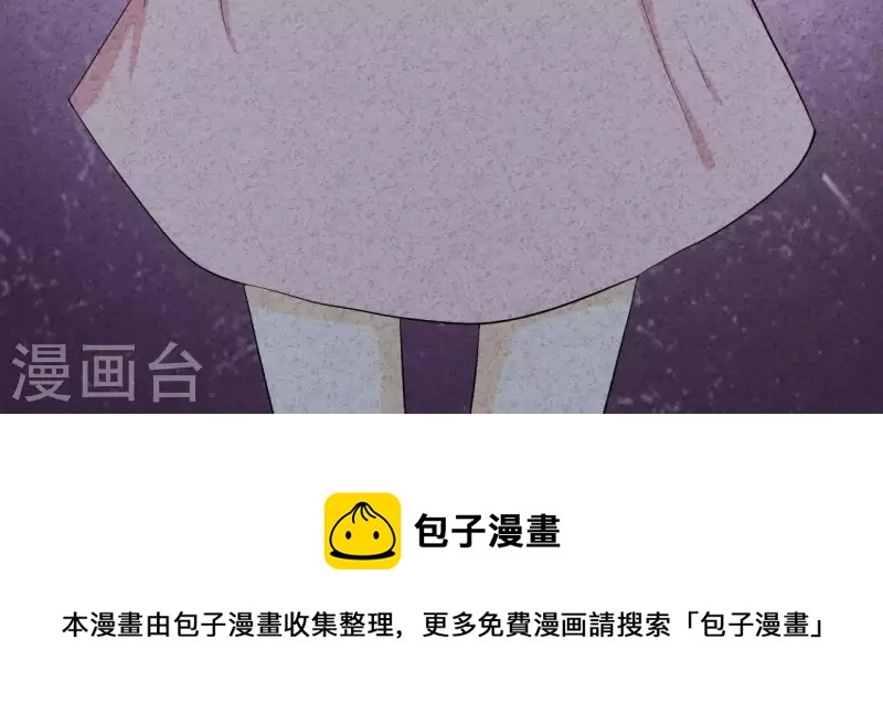 第30话 离开江洋城 第51页