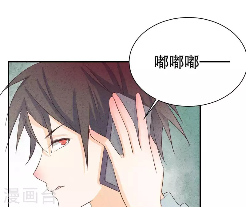 第31话 你又耍什么花招 第16页