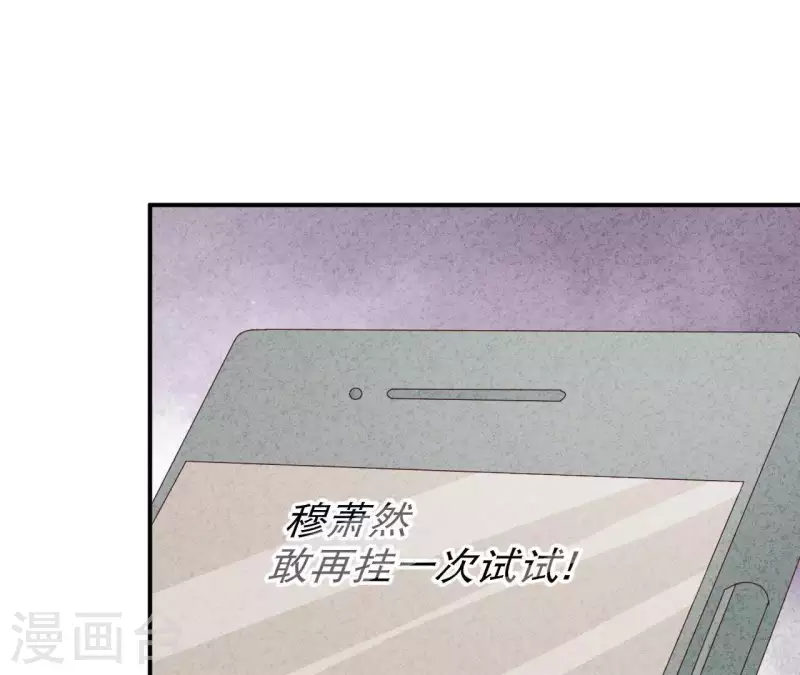 第31话 你又耍什么花招 第21页