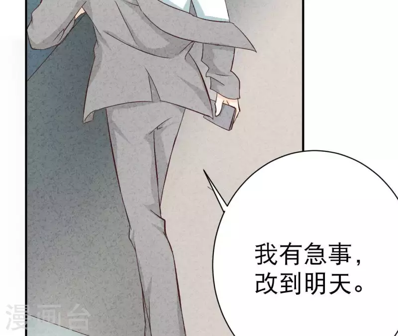 第31话 你又耍什么花招 第56页