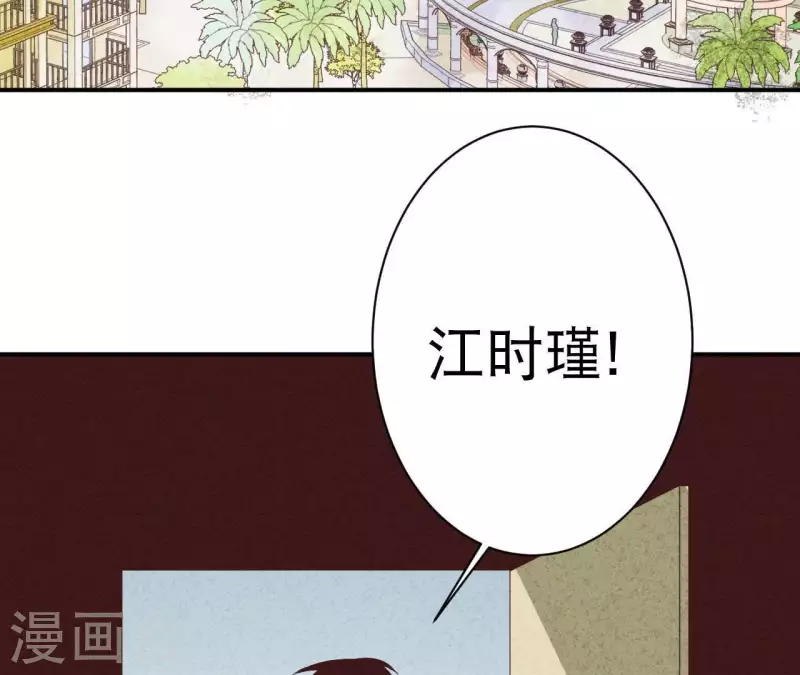 第31话 你又耍什么花招 第61页