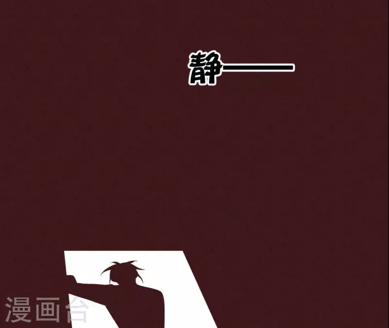 第31话 你又耍什么花招 第63页