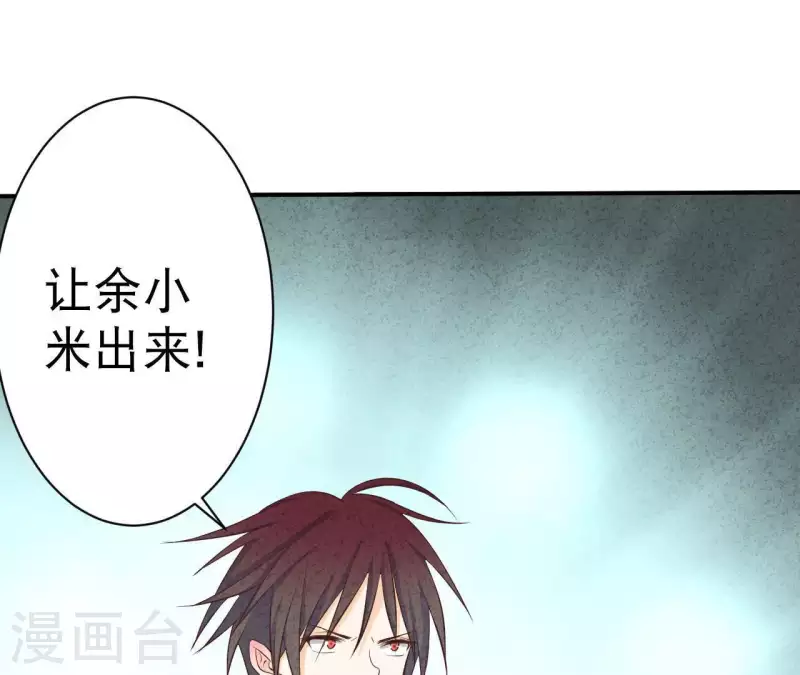 第32话 只能帮到这了 第9页