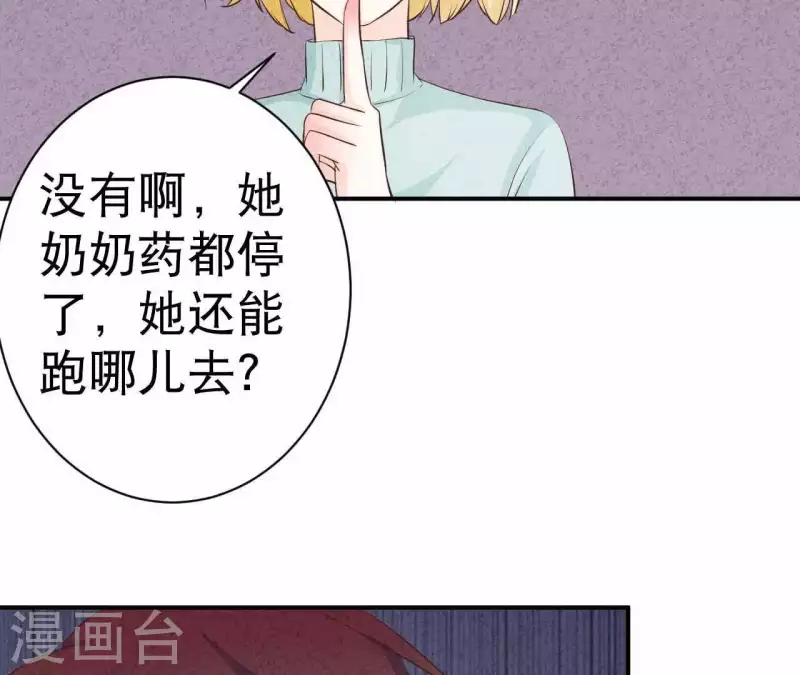 第32话 只能帮到这了 第27页