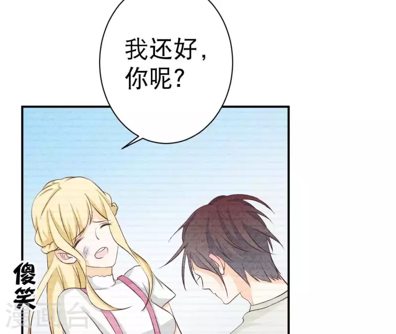 第32话 只能帮到这了 第67页