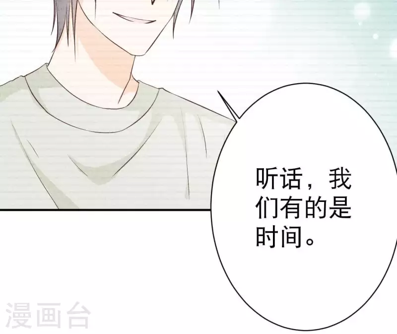 第32话 只能帮到这了 第72页