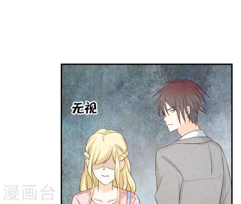 第33话 你好狡猾 第35页