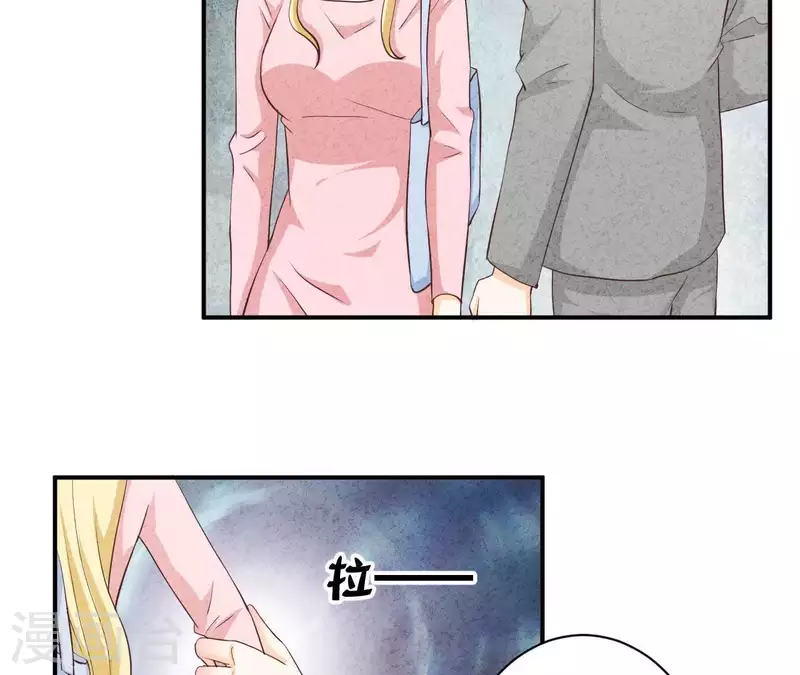 第33话 你好狡猾 第36页