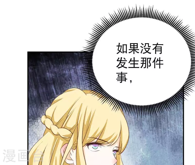 第33话 你好狡猾 第55页