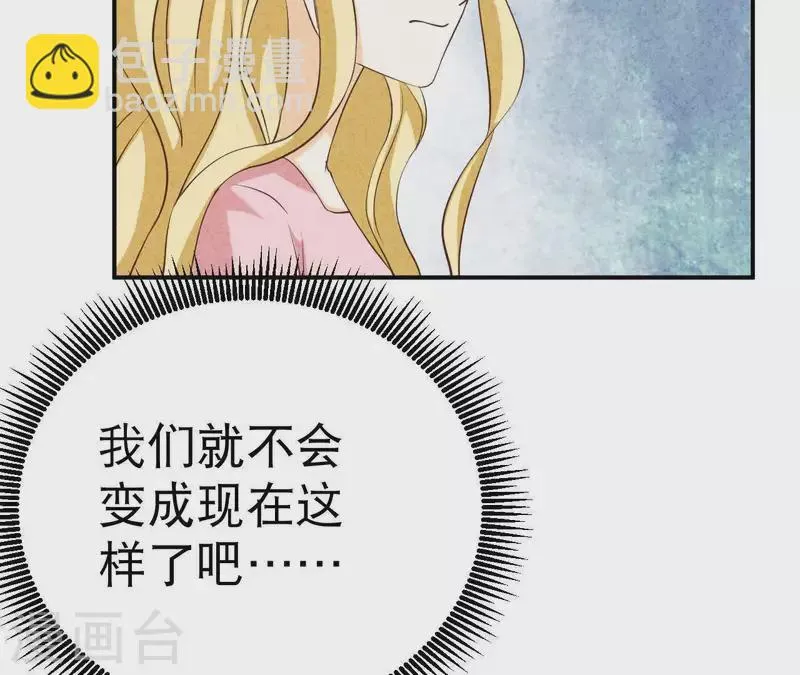 第33话 你好狡猾 第56页