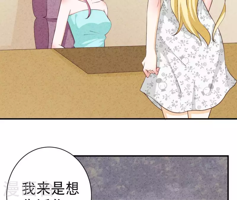 第34话 不会离开江洋城 第8页