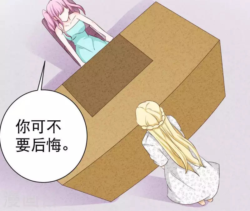 第34话 不会离开江洋城 第11页