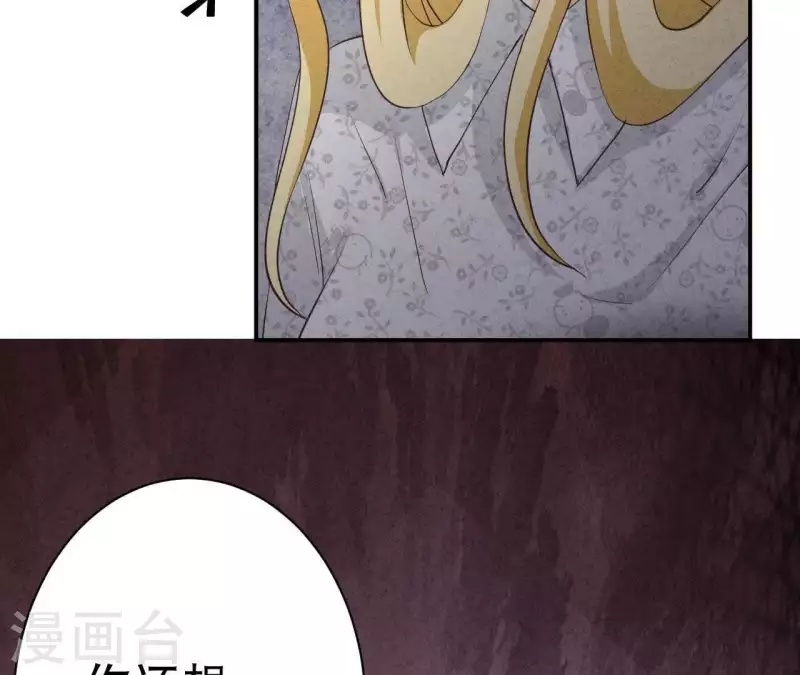 第34话 不会离开江洋城 第16页