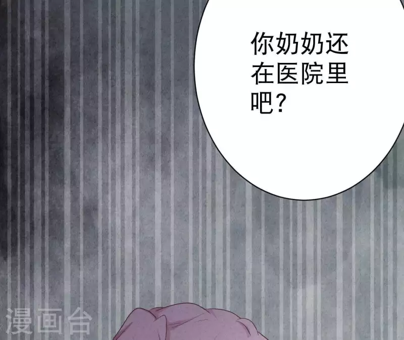 第34话 不会离开江洋城 第20页