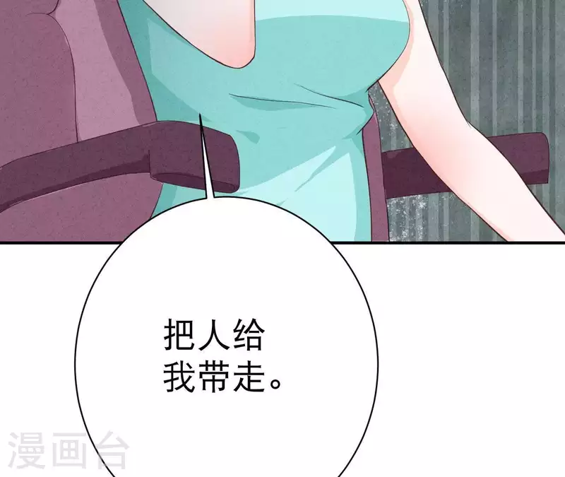 第34话 不会离开江洋城 第22页