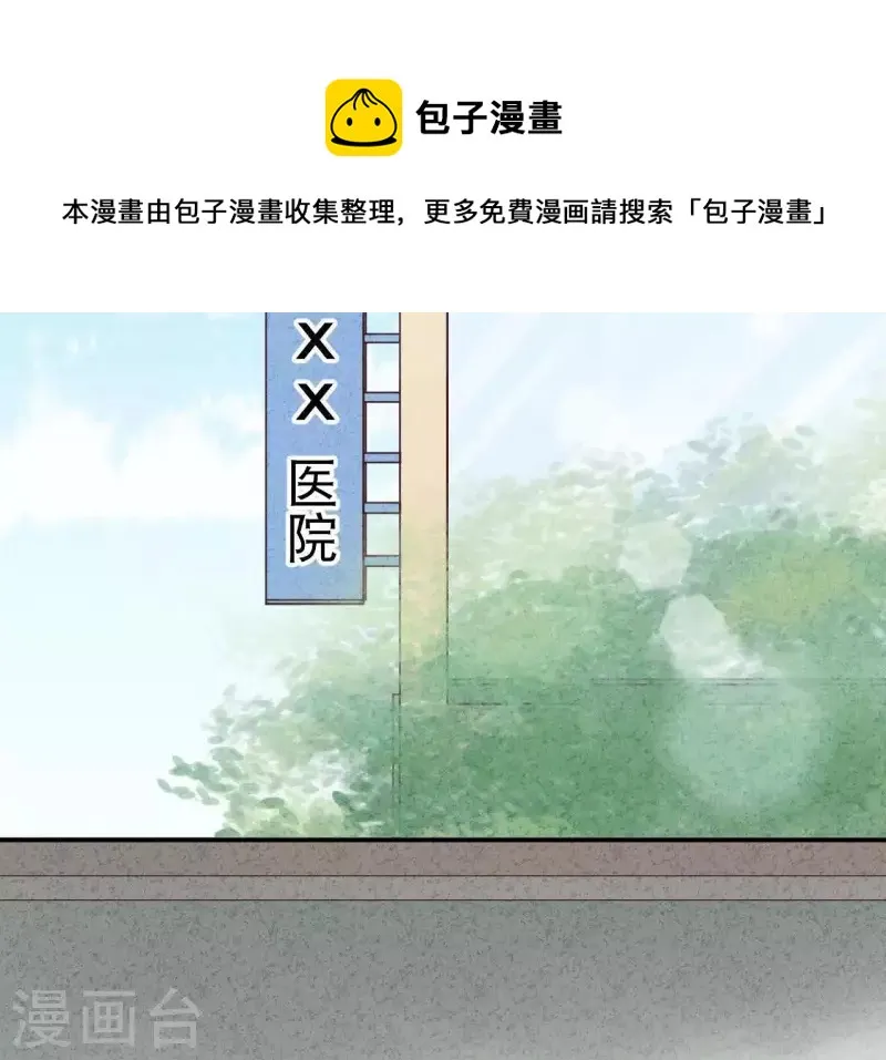 第34话 不会离开江洋城 第26页