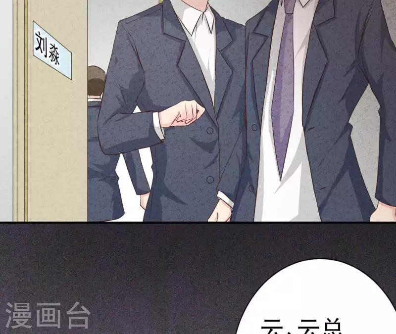 第34话 不会离开江洋城 第31页