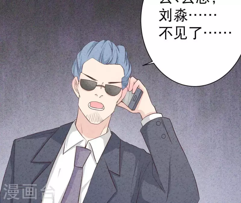 第34话 不会离开江洋城 第32页