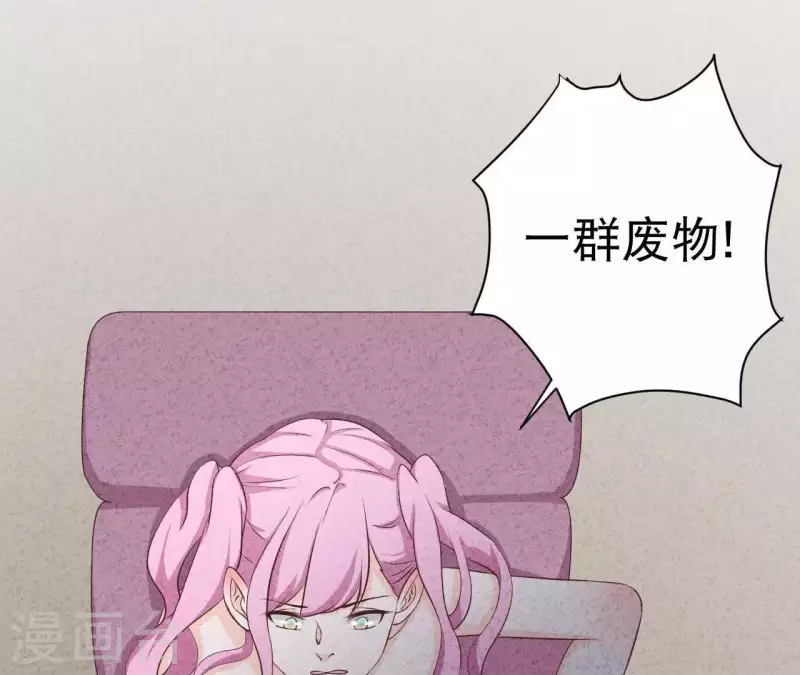 第34话 不会离开江洋城 第36页